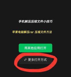 手机怎么打开rar,文件解压方法,操作步骤详解 手机怎么打开rar,文件解压方法,操作步骤详解