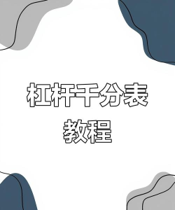 如何打千分,掌握基本规则,提升实战技巧 如何打千分,掌握基本规则,提升实战技巧