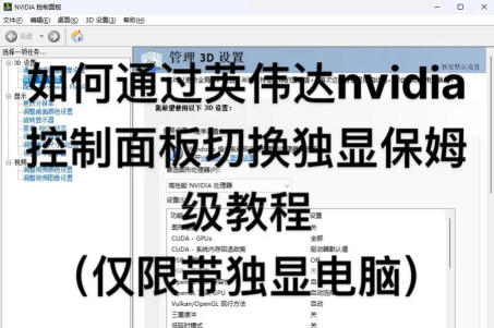 nvidia控制面板怎么下载,官方渠道在哪,安装步骤详解 nvidia控制面板怎么下载,官方渠道在哪,安装步骤详解