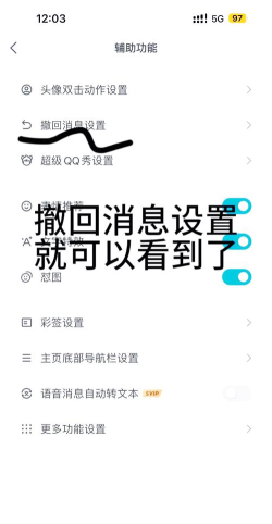 qq怎么看撤回,消息恢复方法,实用技巧分享 qq怎么看撤回,消息恢复方法,实用技巧分享