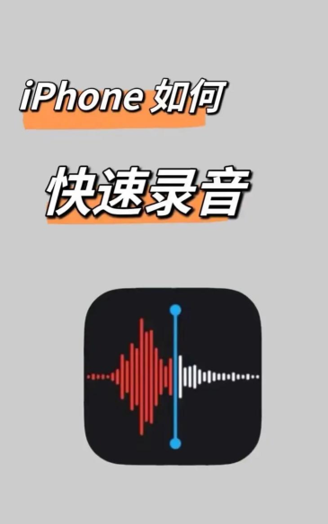 苹果6怎么录音,操作步骤详解,新手也能轻松上手 苹果6怎么录音,操作步骤详解,新手也能轻松上手
