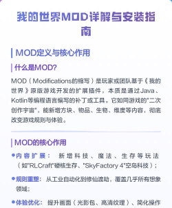 我的世界怎么安装mod,新手入门指南,常见问题解答 我的世界怎么安装mod,新手入门指南,常见问题解答