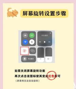 屏幕旋转怎么设置,解决常见问题,快速上手指南 屏幕旋转怎么设置,解决常见问题,快速上手指南