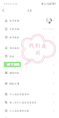 如何删除qq聊天图片,清理手机空间,提升运行速度 如何删除qq聊天图片,清理手机空间,提升运行速度