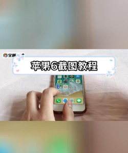 s6如何截屏,快速掌握方法,轻松保存画面 s6如何截屏,快速掌握方法,轻松保存画面