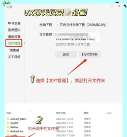 怎么清空搜索历史,保护隐私安全,操作步骤详解 怎么清空搜索历史,保护隐私安全,操作步骤详解