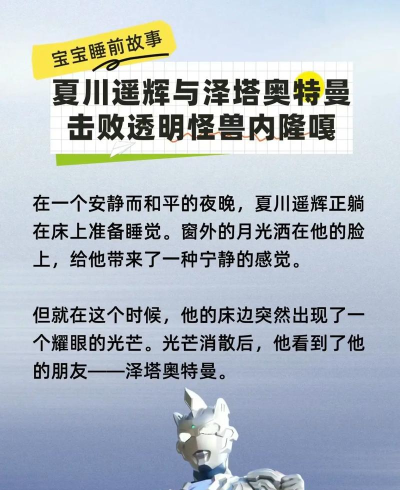奥特曼怎么来的,起源故事,文化影响 奥特曼怎么来的,起源故事,文化影响
