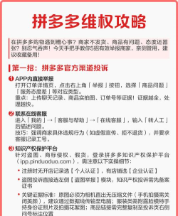 拼多多怎么投诉商家,遇到问题别慌,一步步教你解决 拼多多怎么投诉商家,遇到问题别慌,一步步教你解决