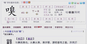 嚏怎么读,发音要点,常见疑问 嚏怎么读,发音要点,常见疑问