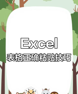 怎么复制word表格,快速粘贴,保持格式不变 怎么复制word表格,快速粘贴,保持格式不变