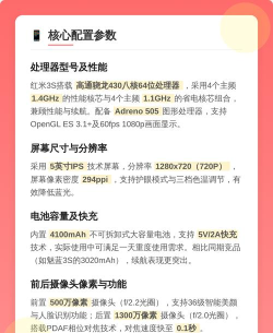 红米3s如何,性能表现,使用体验 红米3s如何,性能表现,使用体验