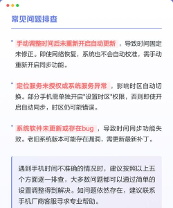 手机如何校准北京时间,解决时间不准,自动同步问题 手机如何校准北京时间,解决时间不准,自动同步问题