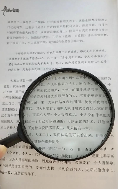 放大镜怎么使用,看清小字细节,提升阅读体验 放大镜怎么使用,看清小字细节,提升阅读体验