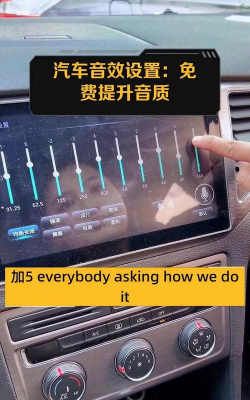 车载音乐怎么弄,提升驾驶体验,享受旅途乐趣 车载音乐怎么弄,提升驾驶体验,享受旅途乐趣