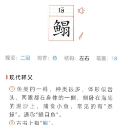 鳞怎么读,发音要点,常见疑问 鳞怎么读,发音要点,常见疑问