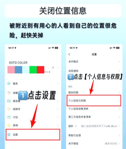 如何关闭手机位置信息,保护隐私安全,避免位置泄露 如何关闭手机位置信息,保护隐私安全,避免位置泄露