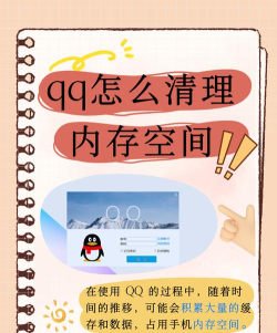 怎么删除qq视频,清理空间,释放内存 怎么删除qq视频,清理空间,释放内存
