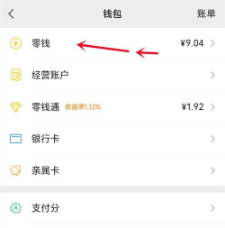 微信零钱怎么转,操作步骤详解,新手也能轻松上手 微信零钱怎么转,操作步骤详解,新手也能轻松上手