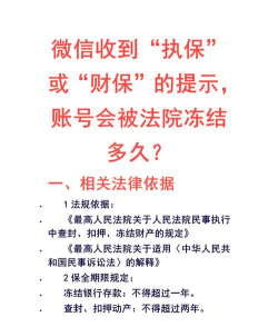 账号冻结怎么办,常见原因分析,快速解冻指南 账号冻结怎么办,常见原因分析,快速解冻指南