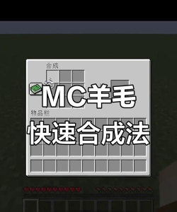 我的世界如何给羊染色,掌握染色技巧,轻松改变羊毛颜色 我的世界如何给羊染色,掌握染色技巧,轻松改变羊毛颜色