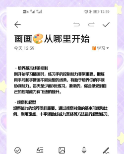 怎么用手机画图,新手入门指南,轻松上手技巧 怎么用手机画图,新手入门指南,轻松上手技巧