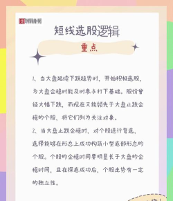 股票怎么下载,选择安全平台,掌握正确方法 股票怎么下载,选择安全平台,掌握正确方法