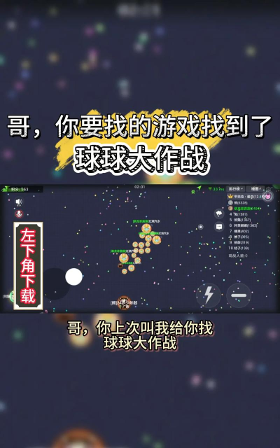 球球大作战如何开挂,破坏游戏公平,面临封号风险 球球大作战如何开挂,破坏游戏公平,面临封号风险