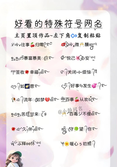 微信名如何加特殊符号,轻松打造个性昵称,提升社交辨识度 微信名如何加特殊符号,轻松打造个性昵称,提升社交辨识度