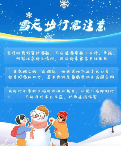 如何融雪,快速清除积雪,保障出行安全 如何融雪,快速清除积雪,保障出行安全