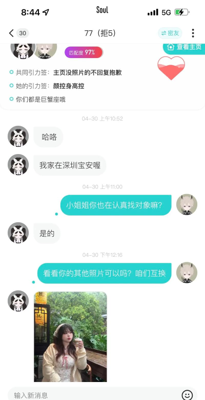 soul怎么玩,快速上手技巧,社交体验分享 soul怎么玩,快速上手技巧,社交体验分享