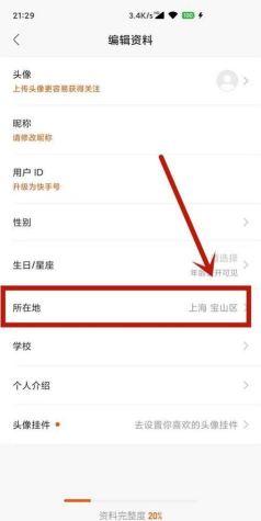 快手怎么定位,了解平台特点,找到适合玩法 快手怎么定位,了解平台特点,找到适合玩法
