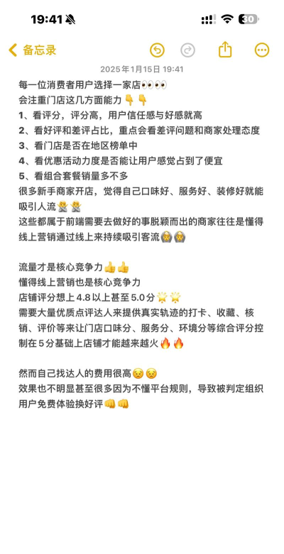 大众点评怎么写,提升店铺评分,吸引更多顾客 大众点评怎么写,提升店铺评分,吸引更多顾客