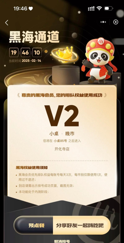 海底捞怎么预约,轻松订位,避免排队 海底捞怎么预约,轻松订位,避免排队