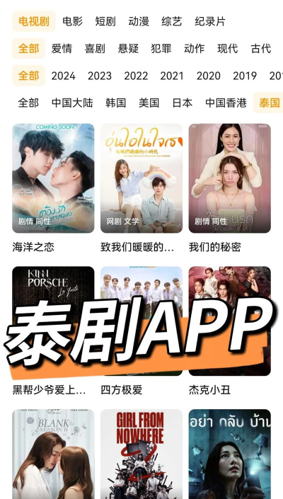 泰剧怎么看,追剧平台多,选对方法更轻松 泰剧怎么看,追剧平台多,选对方法更轻松