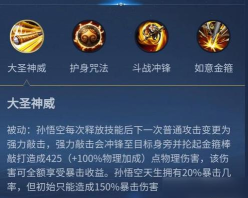 王者荣耀猴子怎么玩,技能连招技巧,实战打法思路 王者荣耀猴子怎么玩,技能连招技巧,实战打法思路