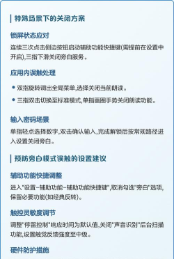 旁白怎么关闭,快速操作指南,解决常见问题 旁白怎么关闭,快速操作指南,解决常见问题