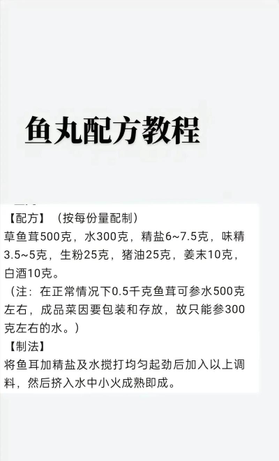 如何送鱼丸,快速掌握方法,轻松表达心意 如何送鱼丸,快速掌握方法,轻松表达心意