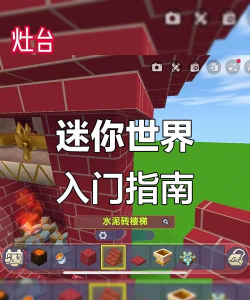 迷你世界怎么刷怪,掌握核心技巧,轻松应对挑战 迷你世界怎么刷怪,掌握核心技巧,轻松应对挑战