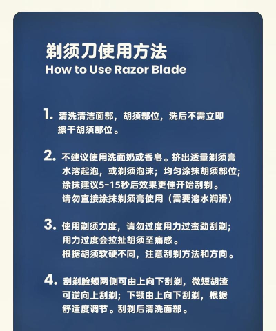 剃刀怎么用,新手入门指南,安全操作要点 剃刀怎么用,新手入门指南,安全操作要点