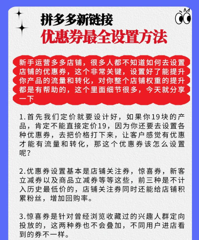 拼多多券怎么用,省钱技巧,使用步骤 拼多多券怎么用,省钱技巧,使用步骤