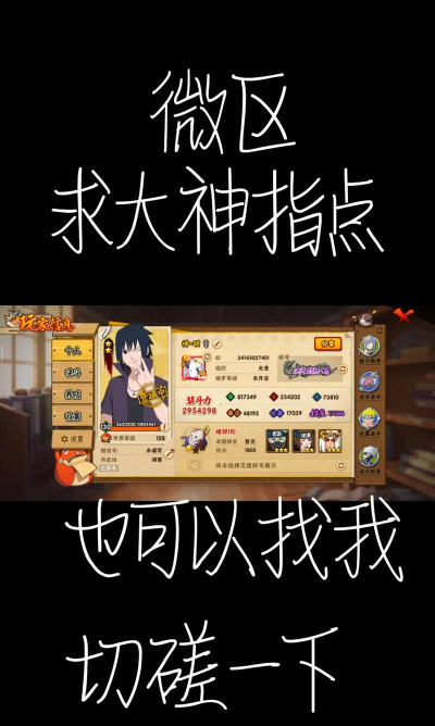 火影忍者怎么升级,快速提升战力,掌握核心技巧 火影忍者怎么升级,快速提升战力,掌握核心技巧