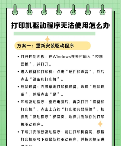 打印机驱动怎么下载,找到正确来源,避免安装失败 打印机驱动怎么下载,找到正确来源,避免安装失败