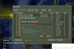 cs怎么联机,快速上手方法,新手必看指南 cs怎么联机,快速上手方法,新手必看指南