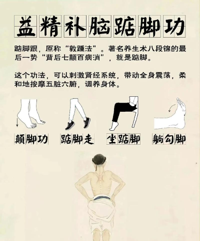 踮脚尖,锻炼小腿肌肉,改善身体平衡 踮脚尖,锻炼小腿肌肉,改善身体平衡