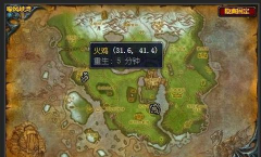 部落怎么去嚎风峡湾,路线选择多,方法很简单 部落怎么去嚎风峡湾,路线选择多,方法很简单