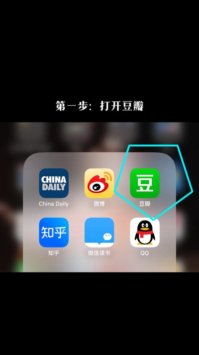 豆瓣如何关注,快速找到同好,建立社交连接 豆瓣如何关注,快速找到同好,建立社交连接