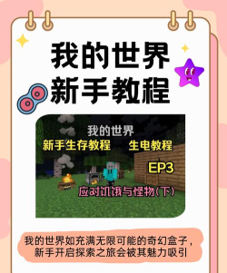 我的世界怎么做动画,新手入门指南,轻松上手 我的世界怎么做动画,新手入门指南,轻松上手