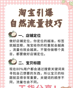 怎么赚流量,提升曝光度,吸引更多用户 怎么赚流量,提升曝光度,吸引更多用户