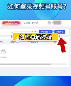 腾讯视频怎么登陆,解决常见问题,快速上手使用 腾讯视频怎么登陆,解决常见问题,快速上手使用