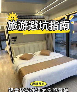 太空舱怎么用,操作步骤详解,新手避坑指南 太空舱怎么用,操作步骤详解,新手避坑指南